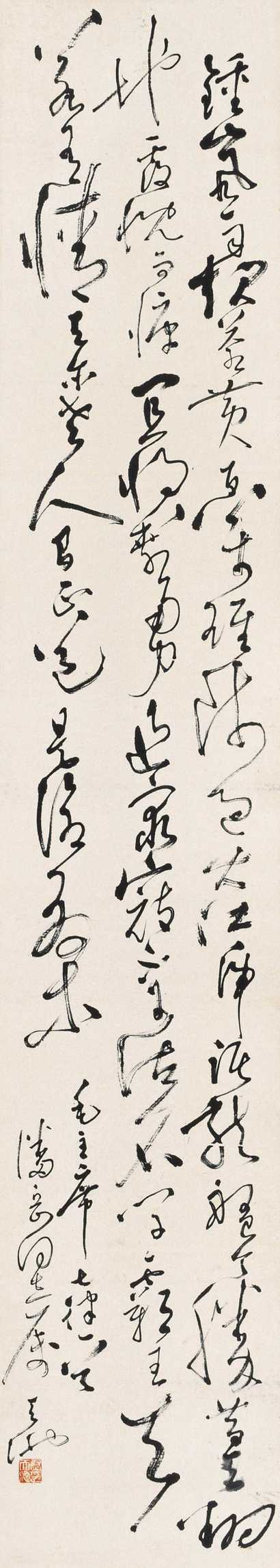 魏天池 草书 立轴